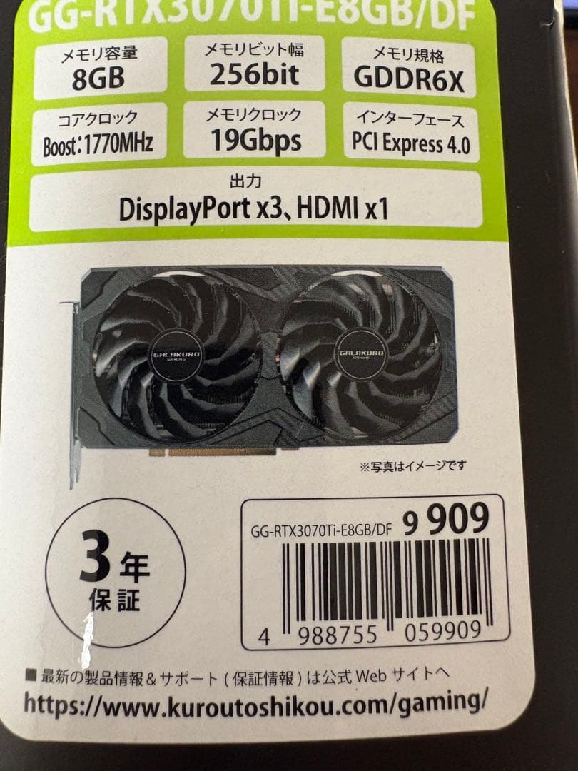 玄人志向 RTX 3070 Ti 8GB GDDR6X 箱あり 動作確認済
