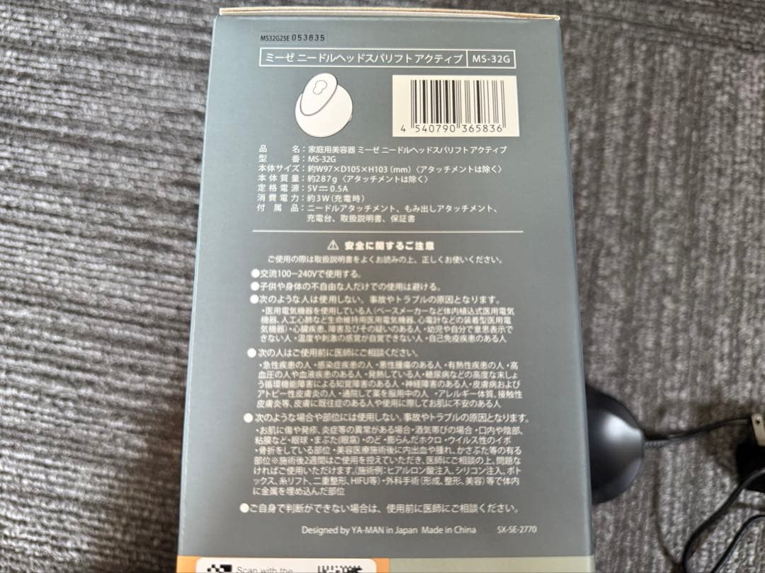 極美品！ミーゼニードルヘッドスパリフトアクティブ