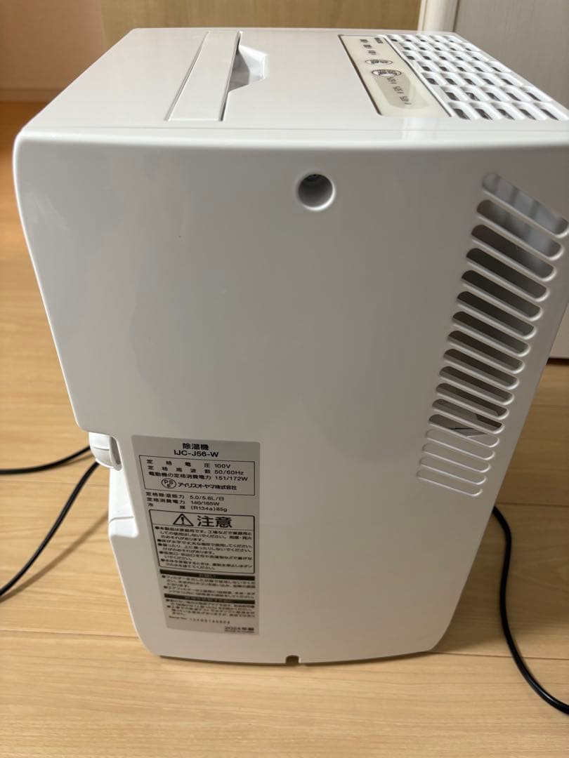除湿器　IJC-J56　コンプレッサー式　アイリスオーヤマ　2024年製