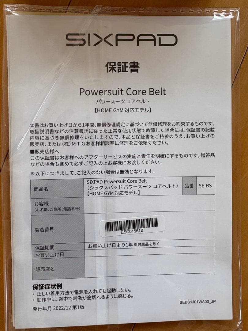 SIXPAD サイズL 【コアベルト、ライトヒップアンドレッグ】コントローラあり