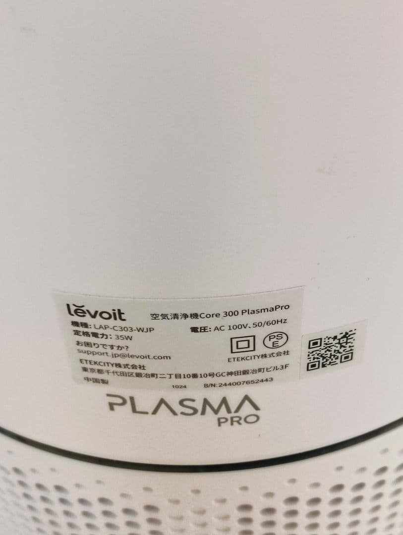 Levoit 空気清浄機 Core300 Pro 交換用フィルター セット