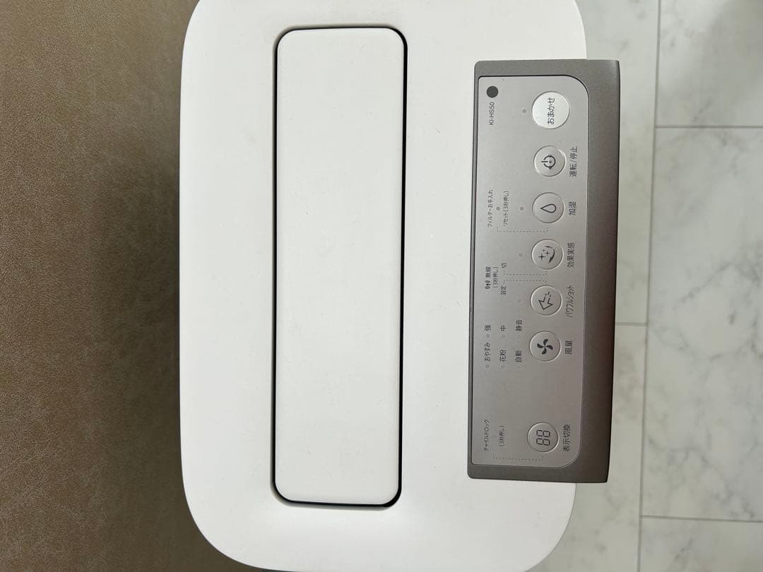 SHARP プラズマクラスター25000 KI-HS50-W