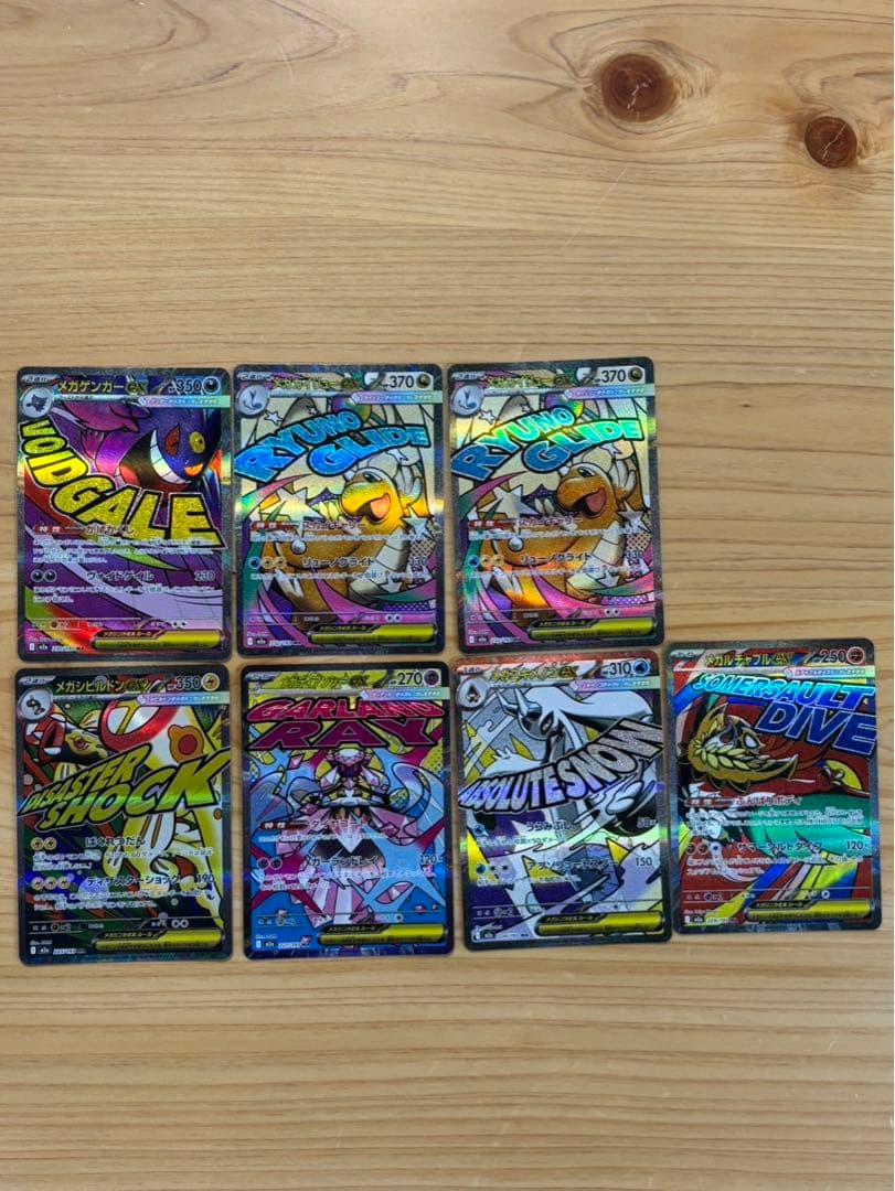 ポケモンカード　MEGAドリーム　MA 7枚セット