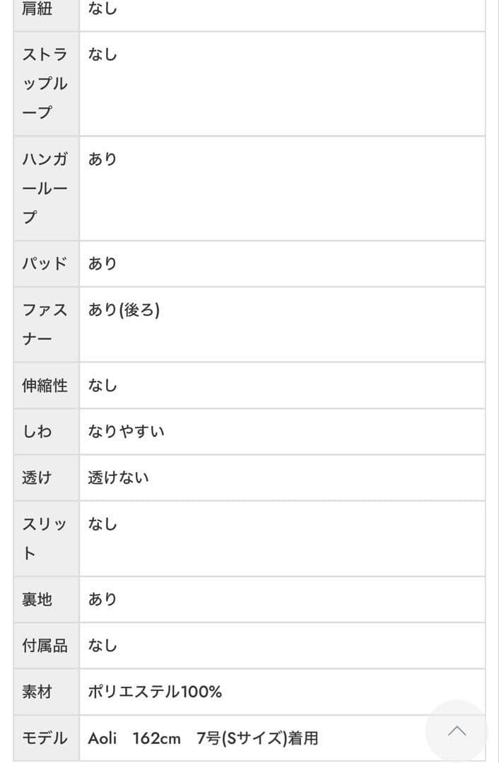 SETTAN ロングドレス