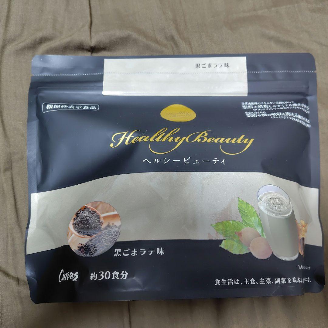 カーブスHealthy Beauty ヘルシービューティー 2種セット