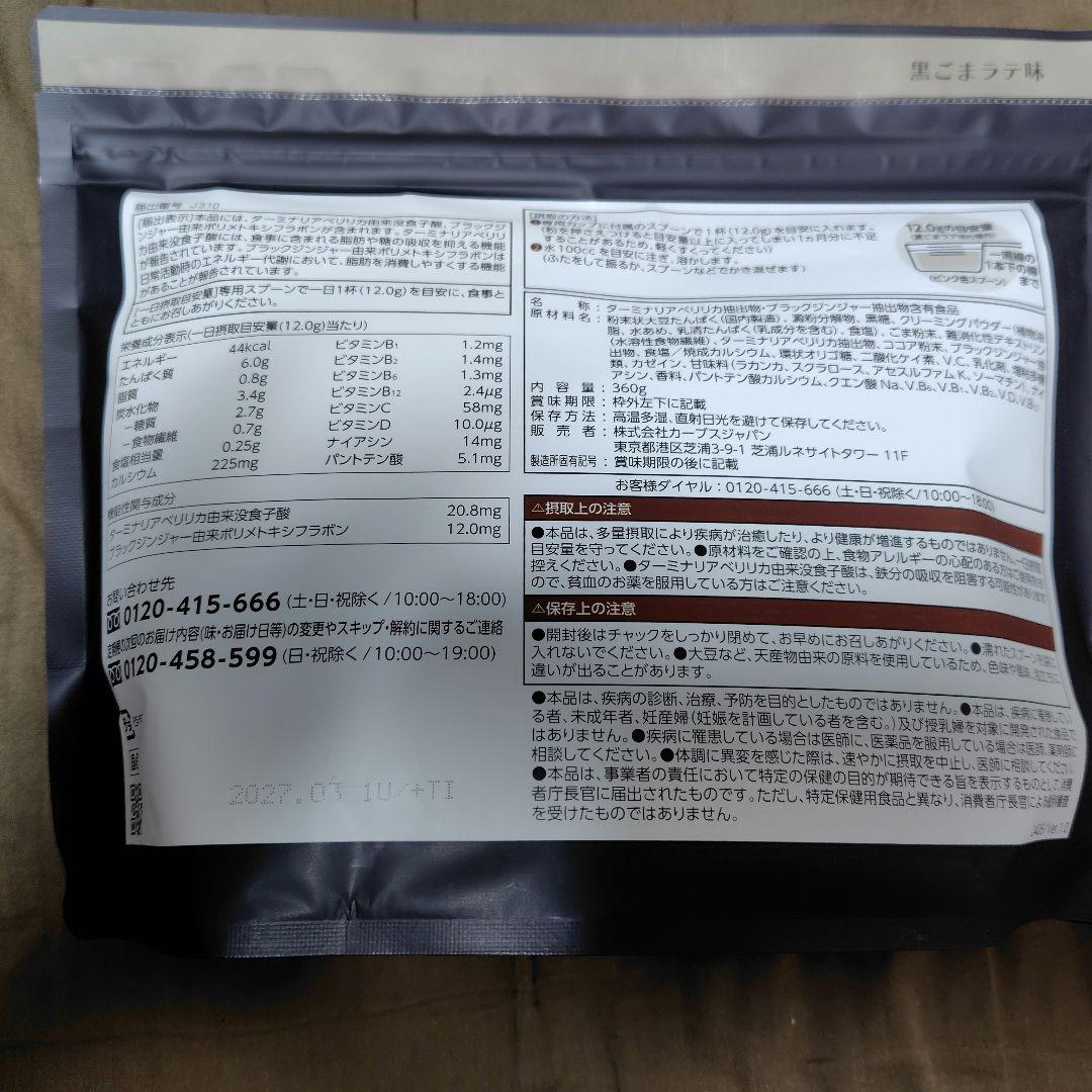 カーブスHealthy Beauty ヘルシービューティー 2種セット