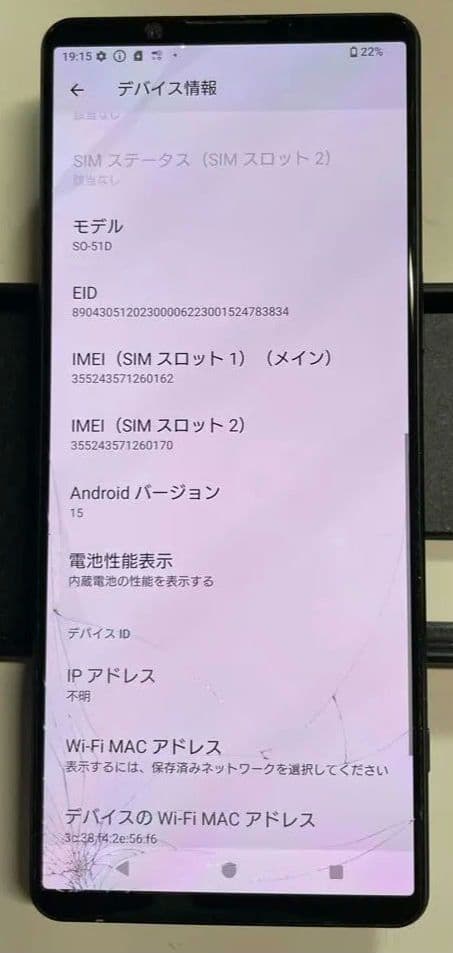 Xperia1 v docomo版 simフリー本体 画面ひびあり