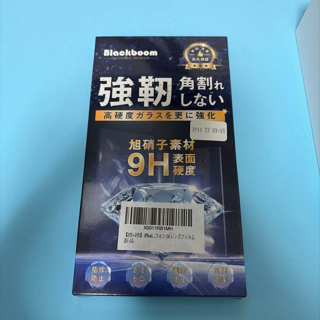 iPhone14 本体 128GB スターライト　SIMフリー9H画面フィルム付