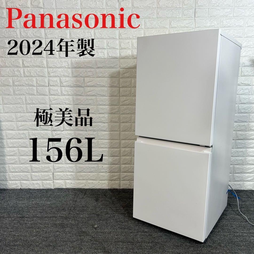 Panasonic 冷蔵庫 NR-B16C1-W 156L 2024年 D002