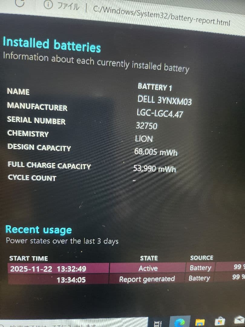 DELL Latitude5410 ノートパソコン ②