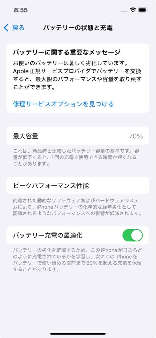 【極美品】 iPhone12 pro 256GB パシフィックブルー