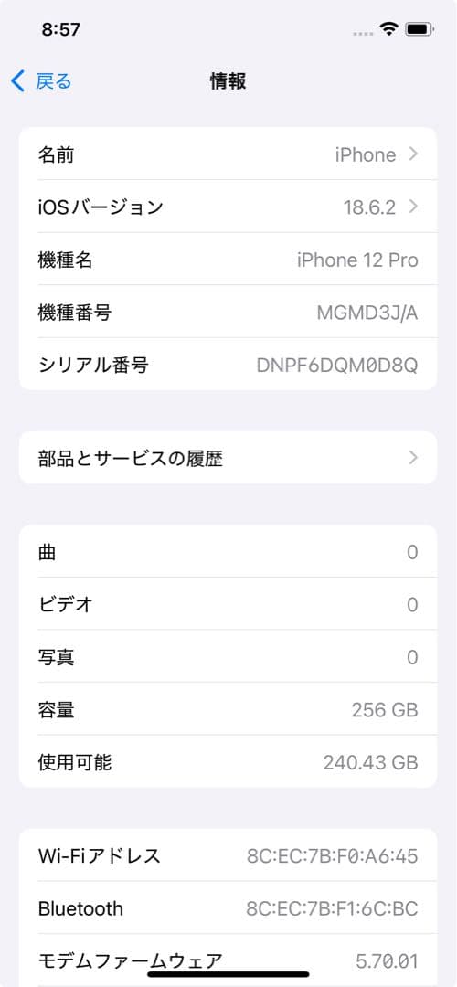 【極美品】 iPhone12 pro 256GB パシフィックブルー