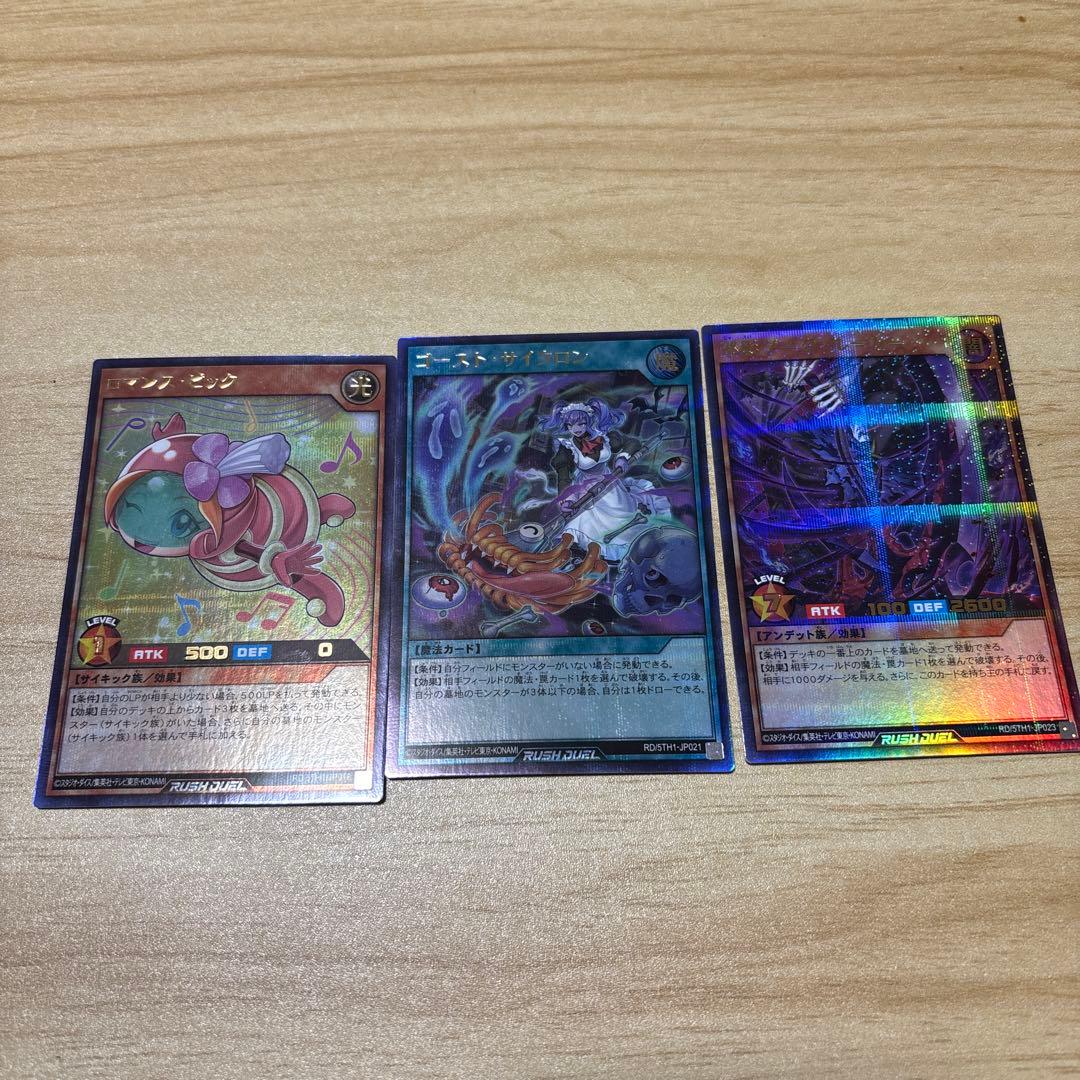 美品超魔導剣士ブラック・パラディン オーバーラッシュレア含むまとめ売り