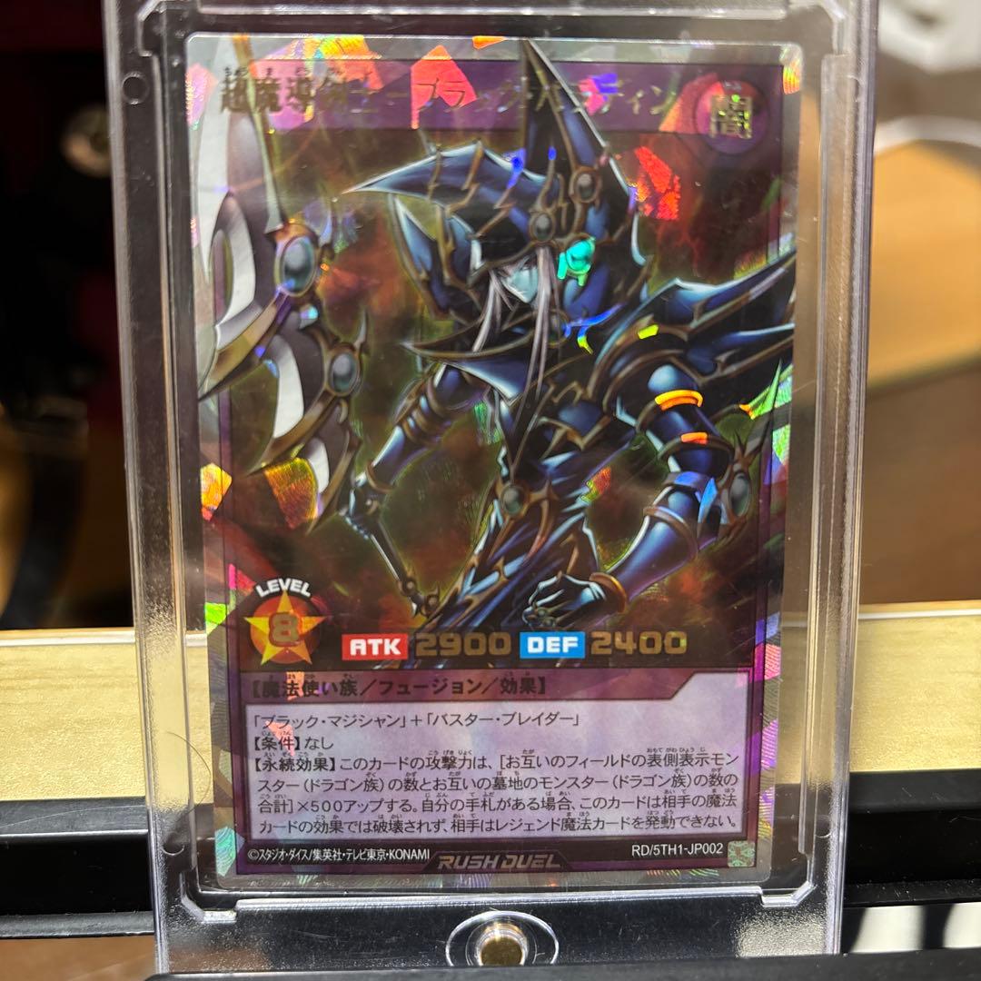 美品超魔導剣士ブラック・パラディン オーバーラッシュレア含むまとめ売り