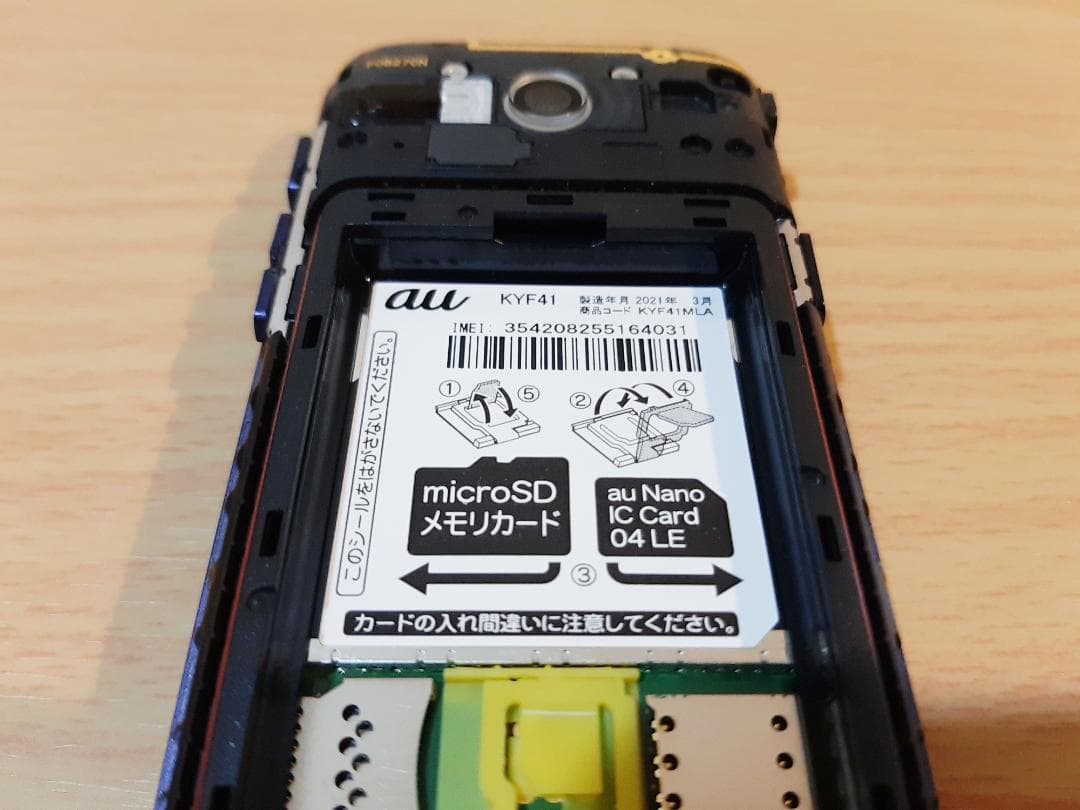 au かんたんケータイ KYF41 ロイヤルブルー 【SIMフリ−解除済】