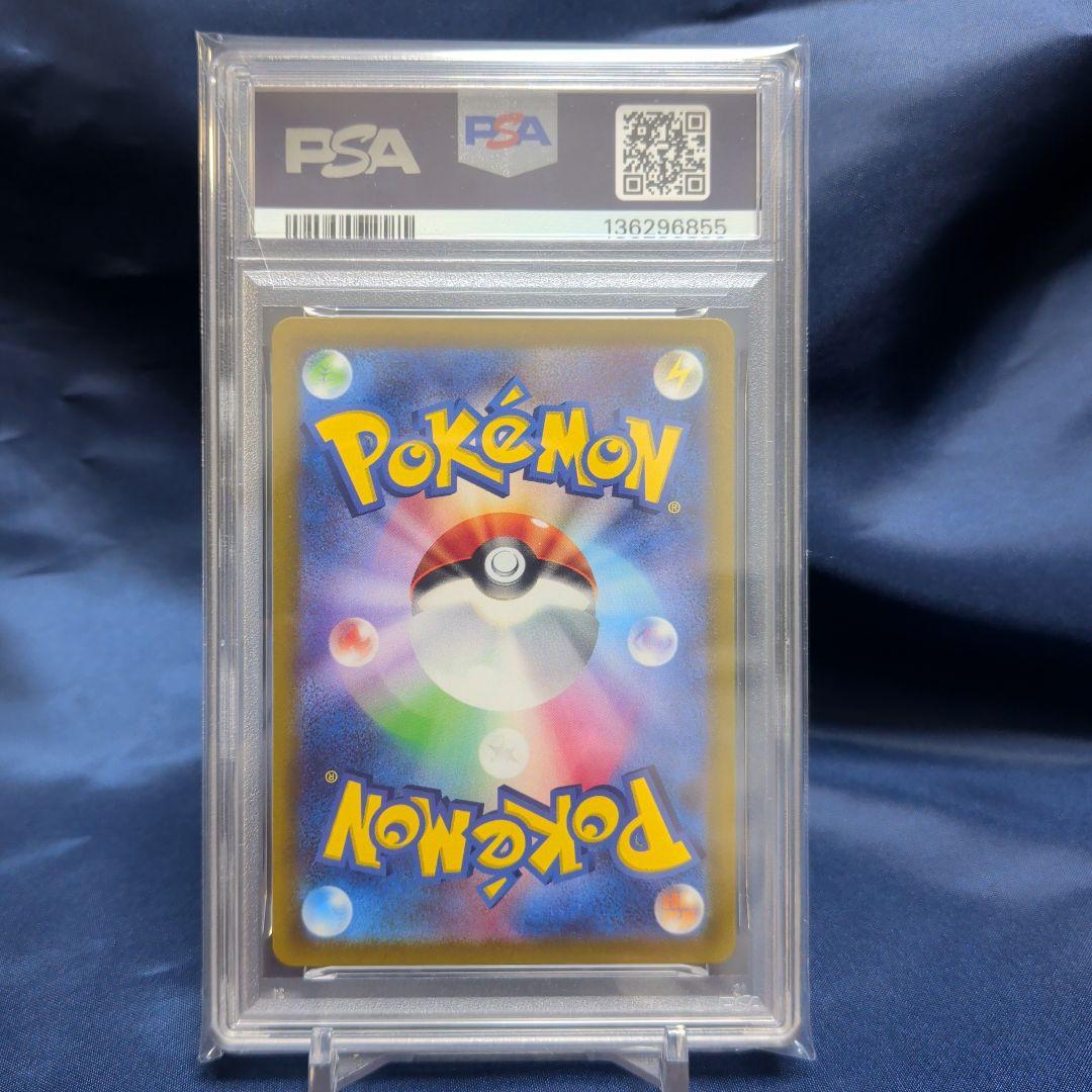 【PSA10】ピカチュウ 001/SV-P スカバイ プロモ