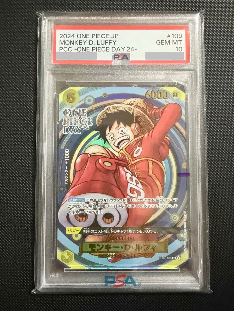 【PSA10】ワンピースデイ´24 モンキー・D・ルフィ プロモ