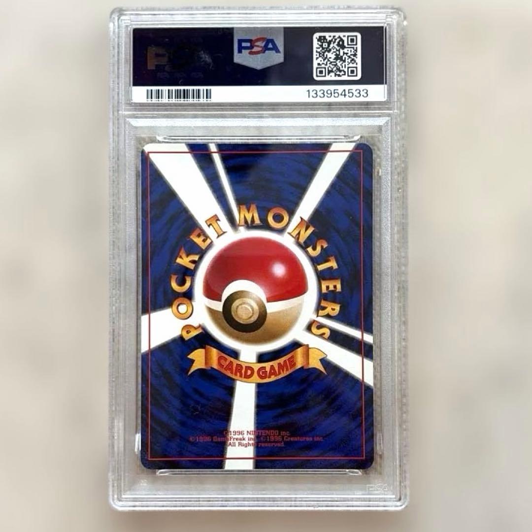 【PSA9】マチスのピカチュウ　旧裏