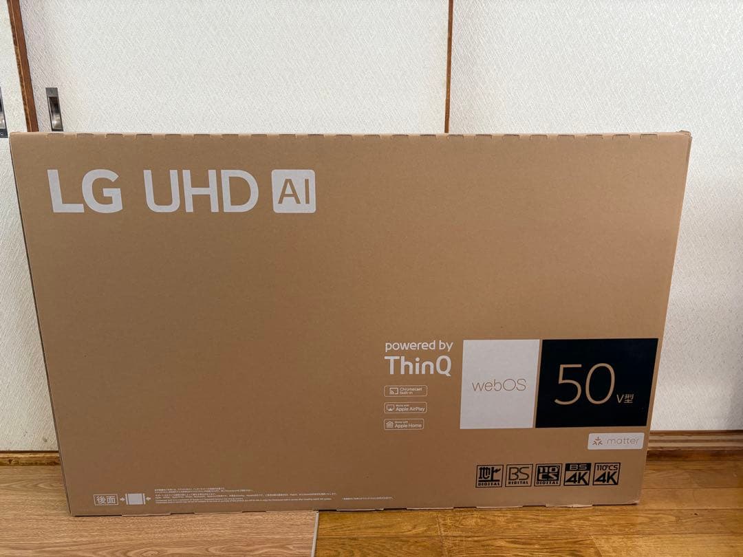 【新品未開封】LGテレビ 50V型 液晶TV 50