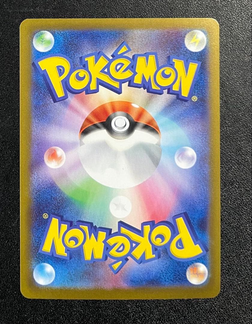 【センタリング良好】メガリザードンXex SAR 110/080