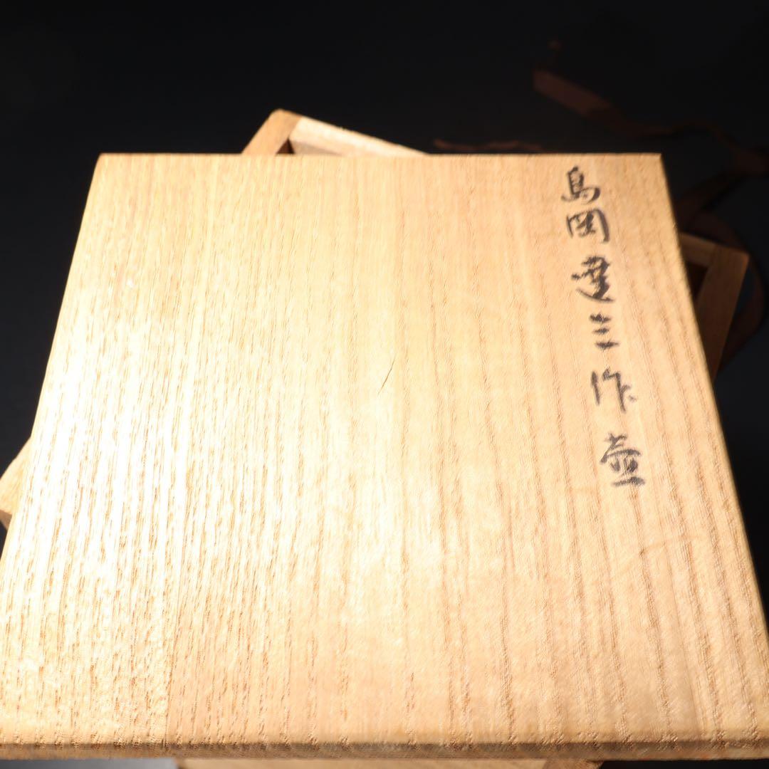 人間国宝　島岡達三　象嵌赤絵方壺　縄文象嵌　角瓶　共箱　R1463K3