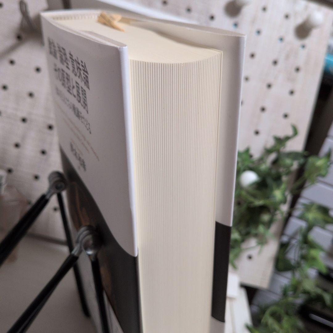 数論・論理・意味論 その原型と展開 知の巨人たちの軌跡をたどる