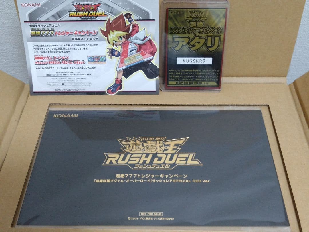 ヒ*♪様 遊戯王ラッシュデュエル 超魔旗艦マグナムオーバーロード Red Ver