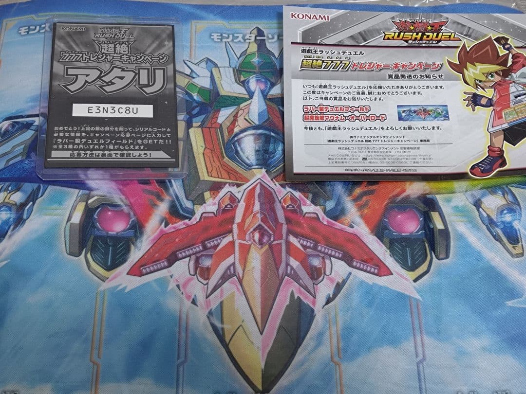 ヒ*♪様 遊戯王ラッシュデュエル 超魔旗艦マグナムオーバーロード Red Ver