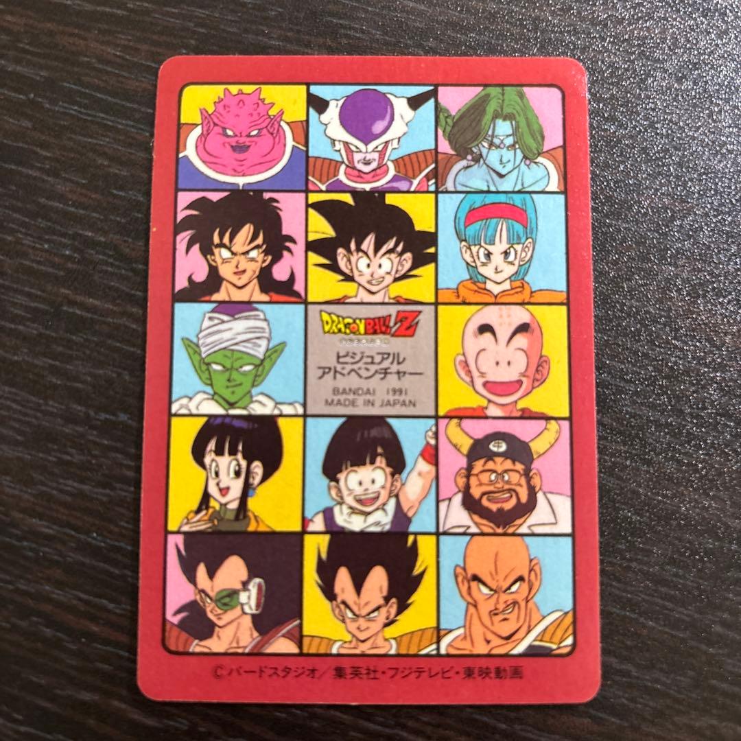 ビジュアルアドベンチャー4 ドラゴンボール