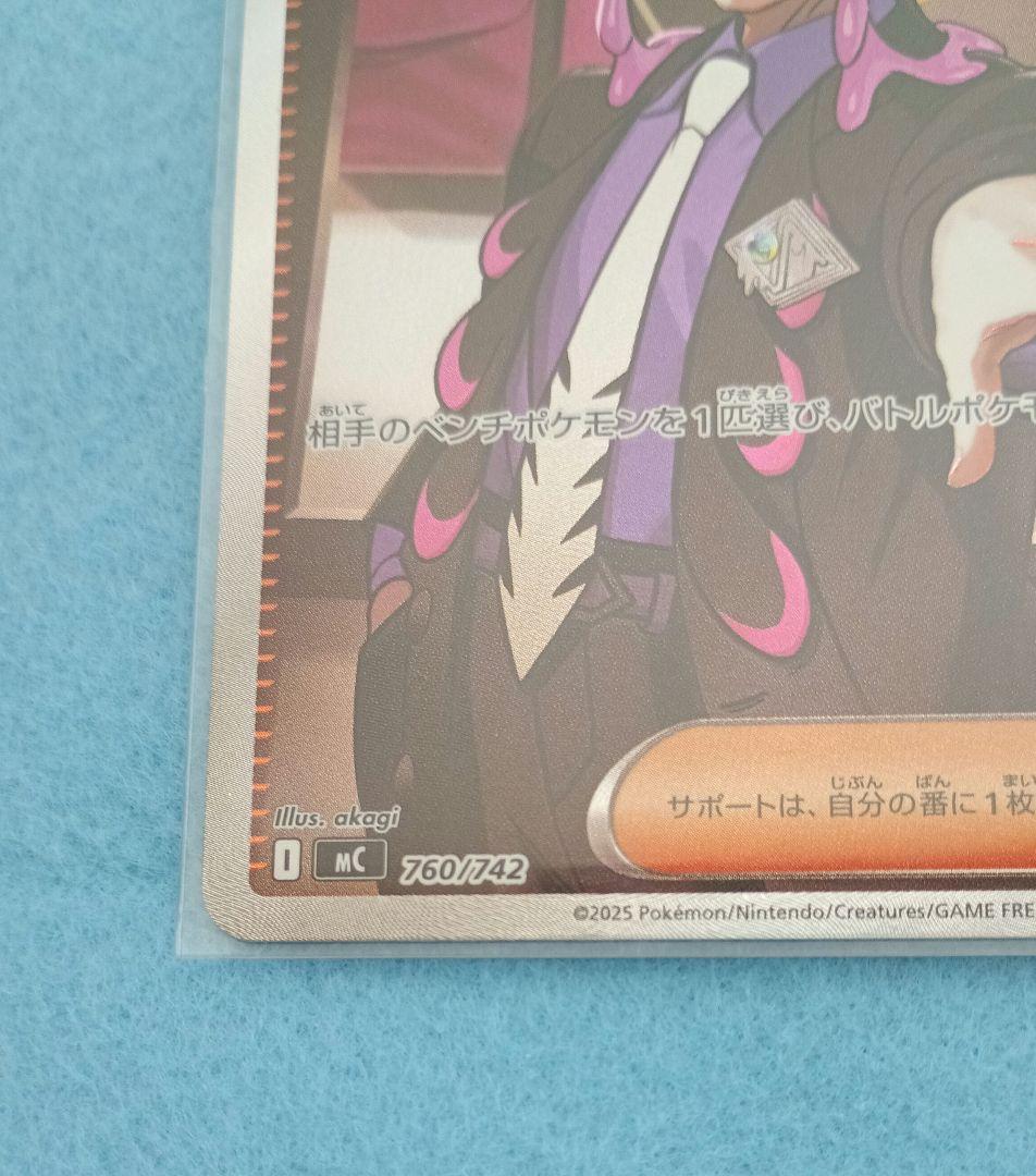 ボスの司令 カラスバ SR