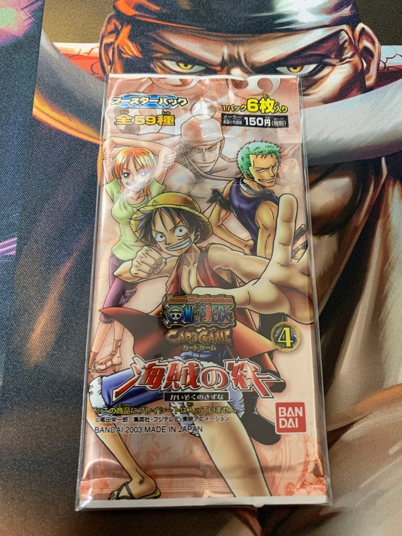 海賊の絆　未開封パック　ワンピースカードゲーム　カードダス　ブースター
