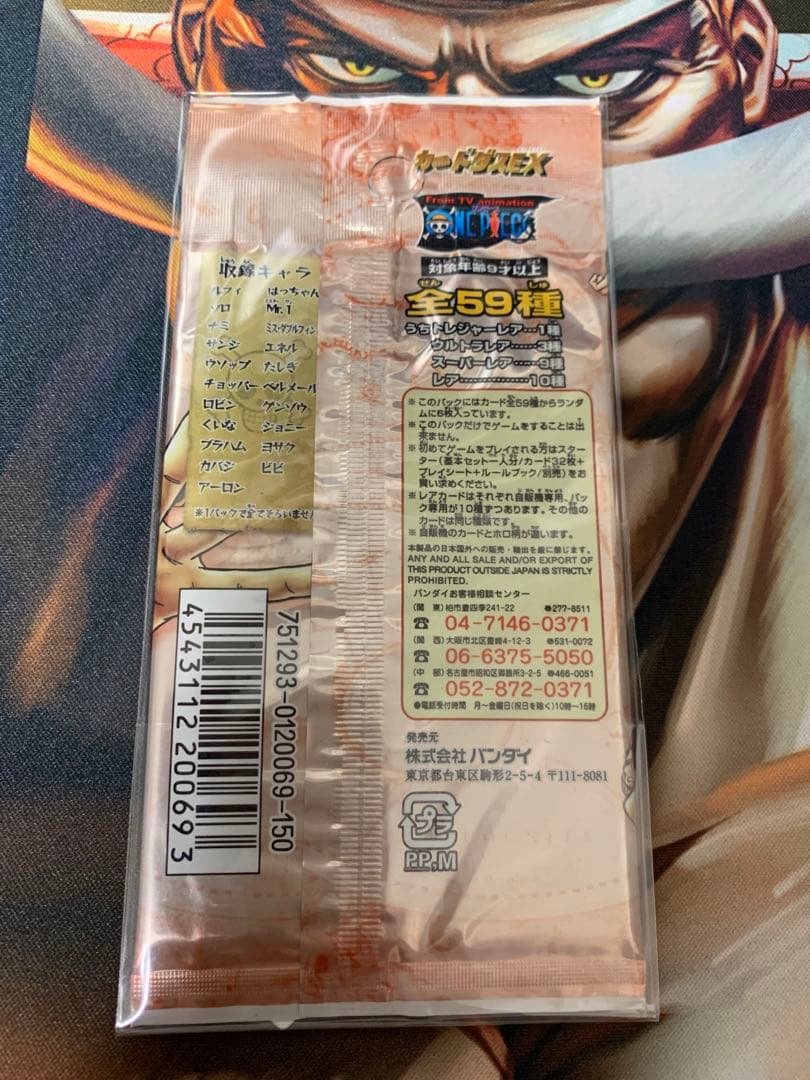 海賊の絆　未開封パック　ワンピースカードゲーム　カードダス　ブースター