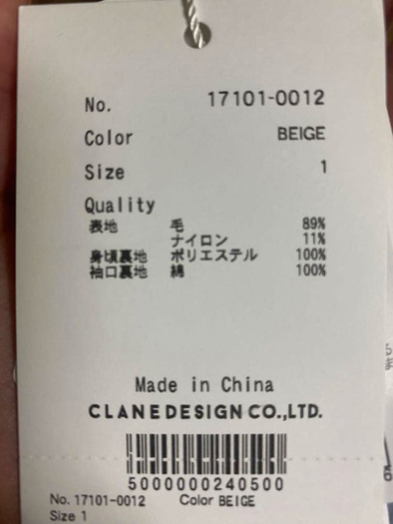 CLANE suzu MIX COLOR OVER COAT ベージュ 1