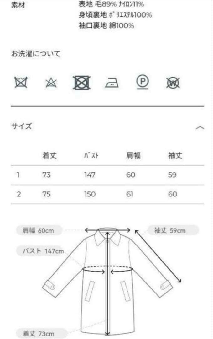 CLANE suzu MIX COLOR OVER COAT ベージュ 1