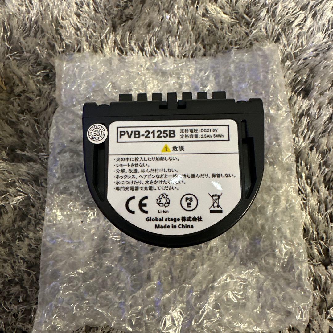 PVB-2125B 日立互換　コードレス掃除機用