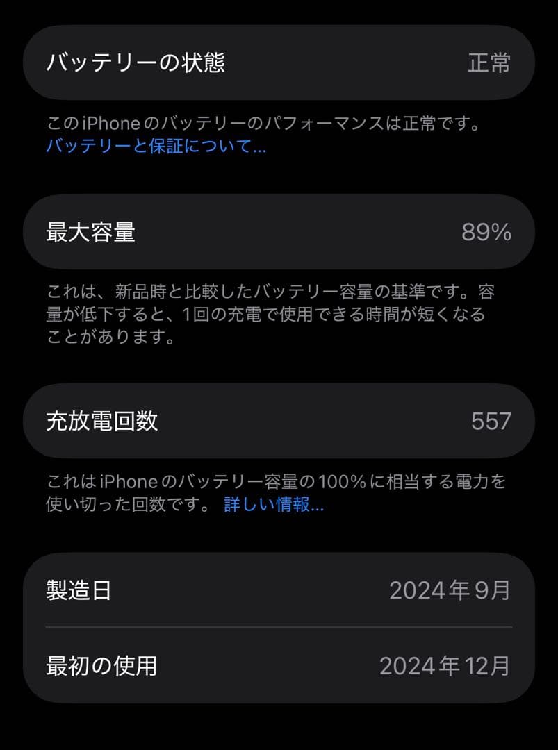 Apple iPhone 15 スペースグレー 本体
