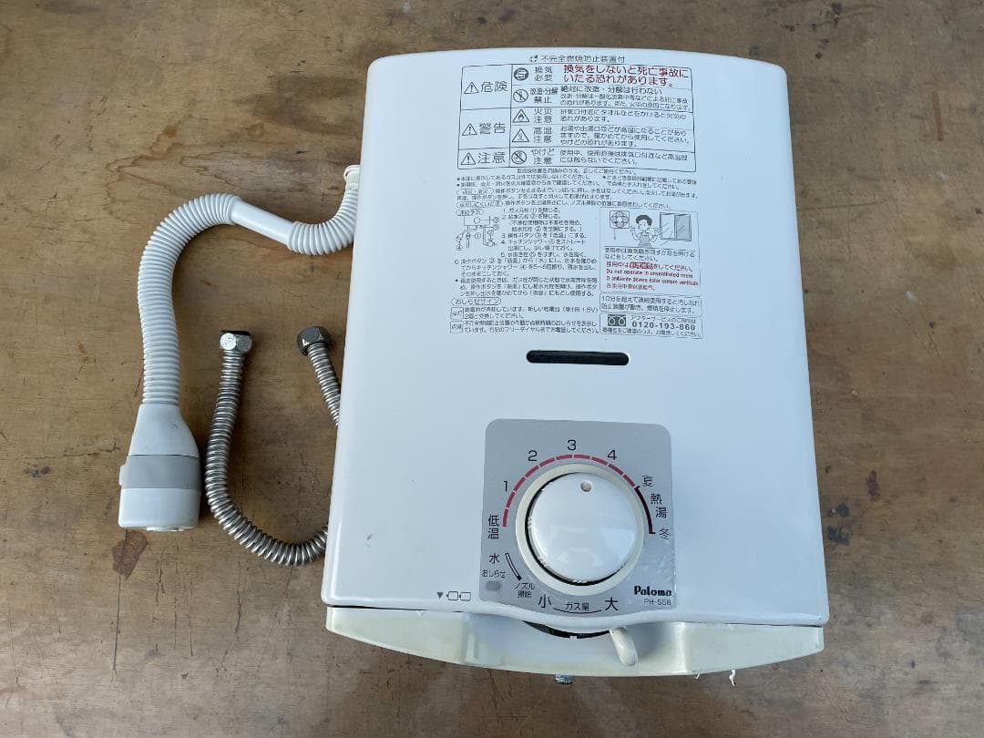 ★ LPガス 瞬間湯沸器 パロマ PH-55B 08年製 瞬間湯沸かし器 給湯機