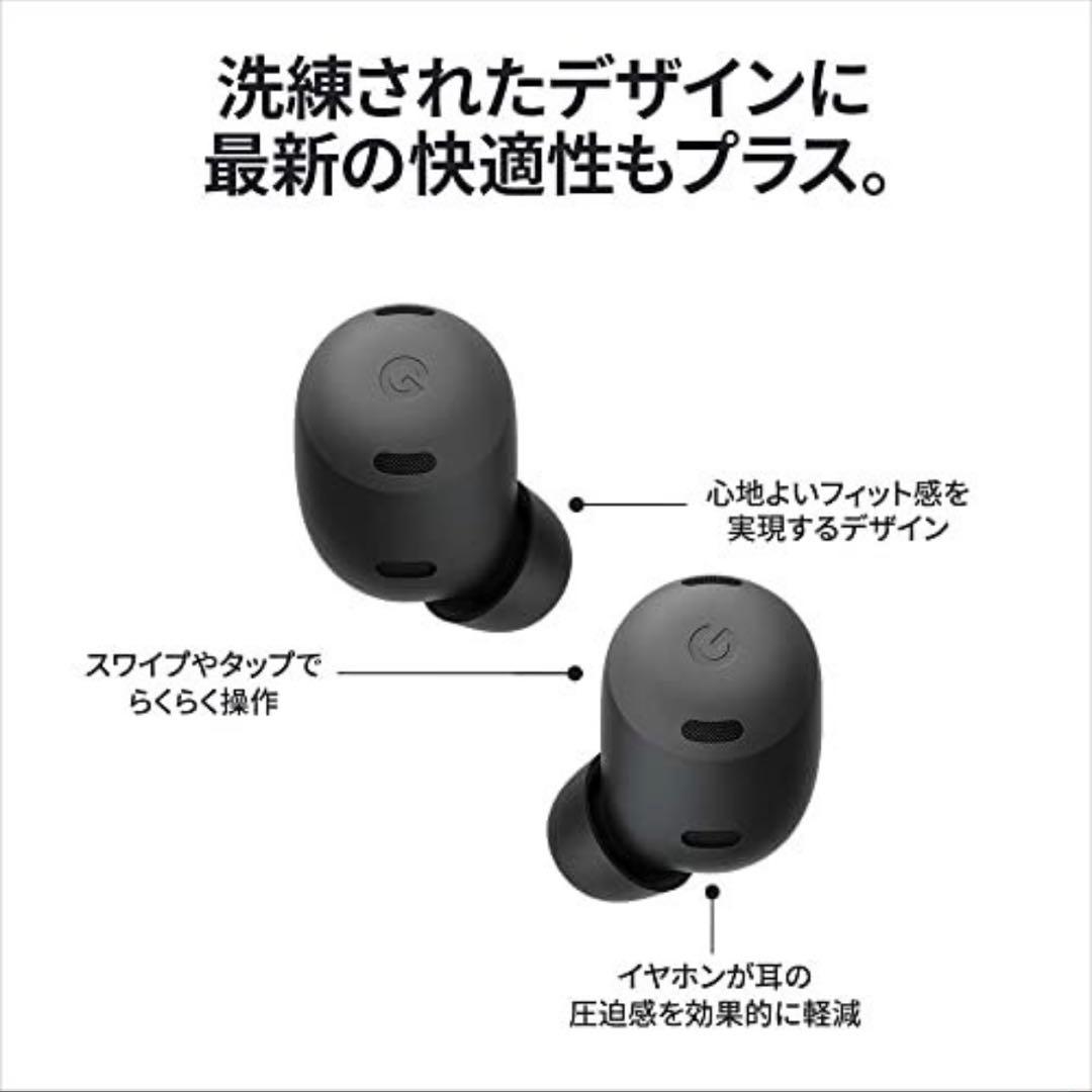 新品未開封 Google Pixel Buds Pro チャコール 即日発送