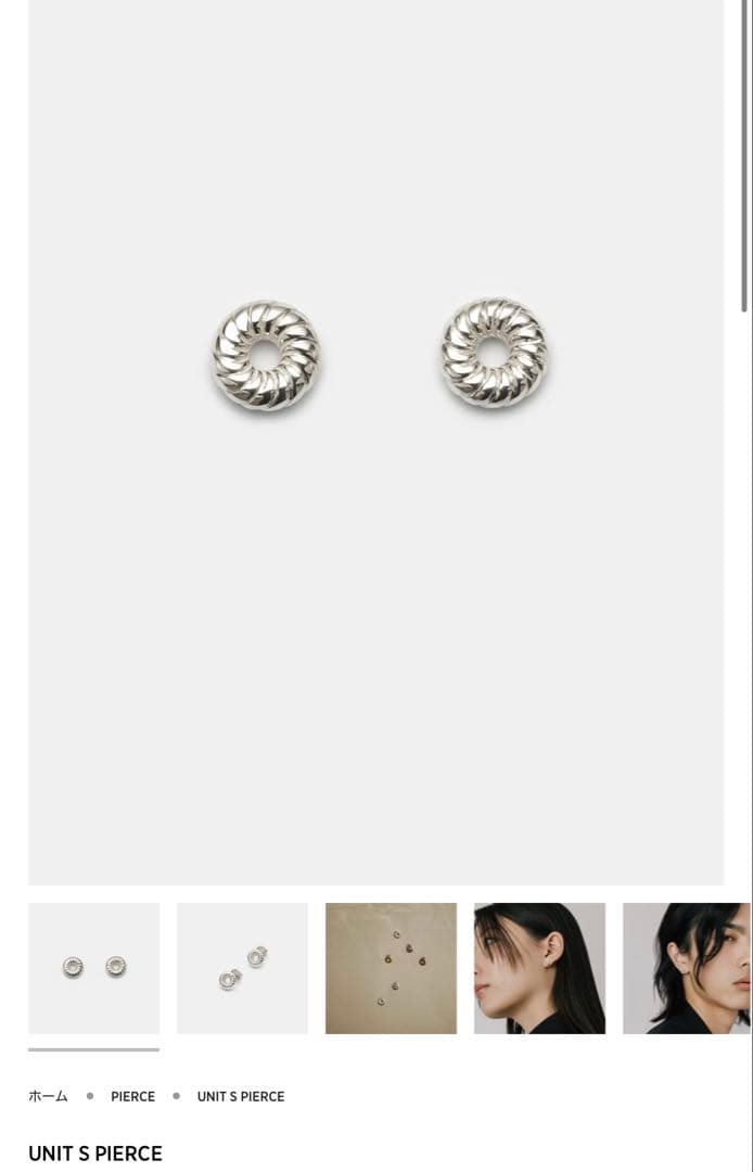 here's UNIT S PIERCE シルバー ピアス　1つ