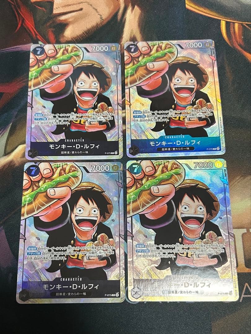 【4枚セット】モンキー・D・ルフィ P-075 プロモ パラレル 学園