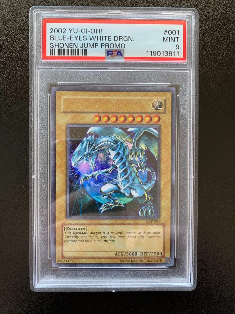 2002年 ブルーアイズ・ホワイト・ドラゴン PSA9