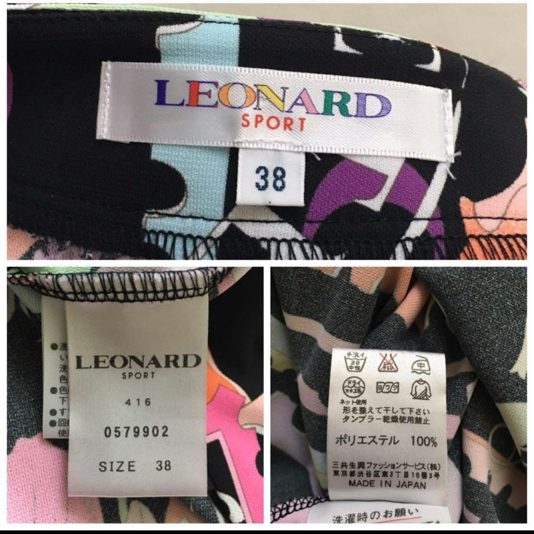 レオナール　ワンピース