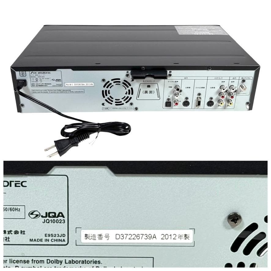 ◆未使用保管品◆ DXアンテナ ビデオ一体型DVDレコーダーDXR160V