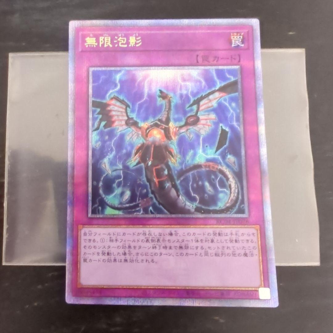 遊戯王 無限泡影 25th クオシク