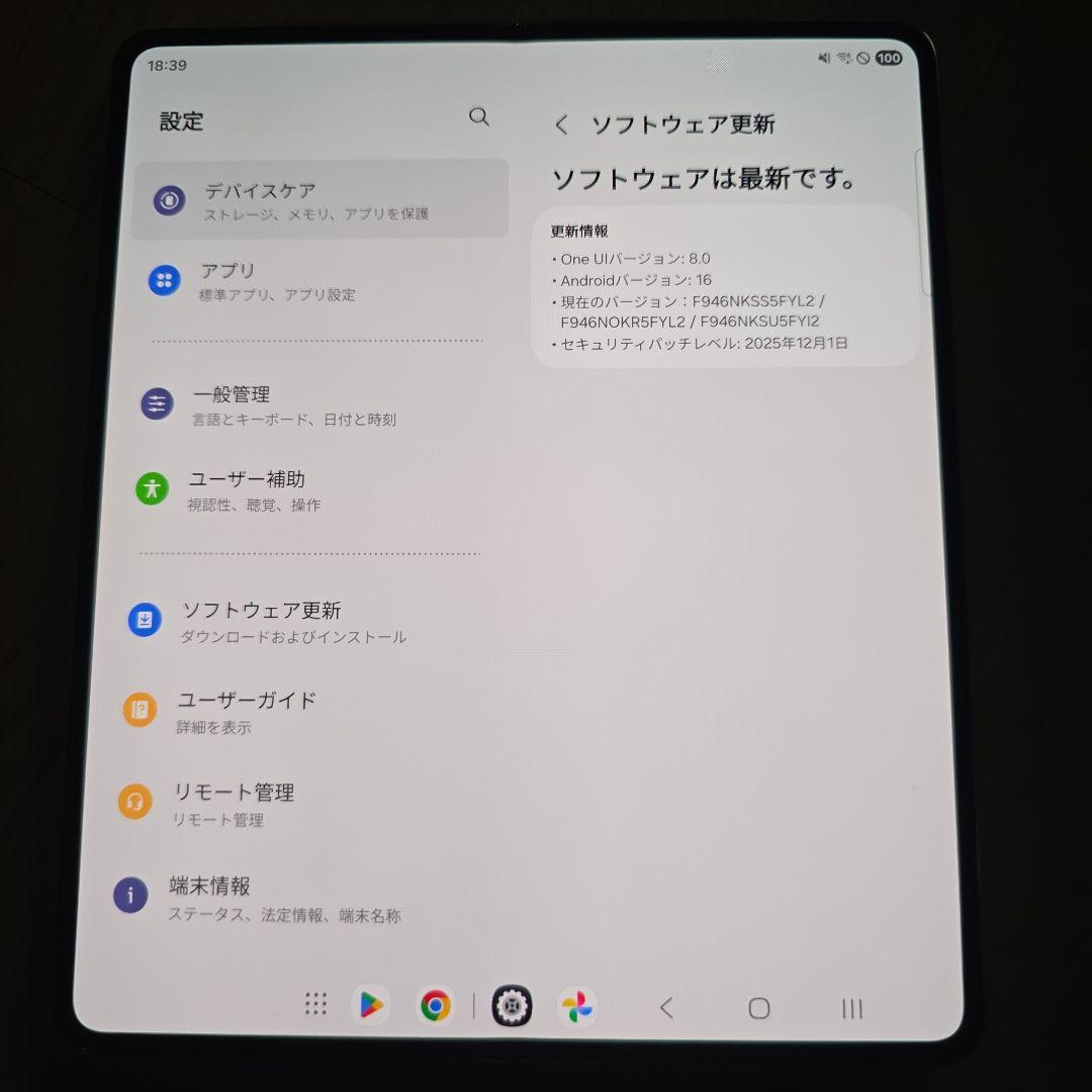 中古 韓国製 Samsung Galaxy Z Fold5 クリーム
