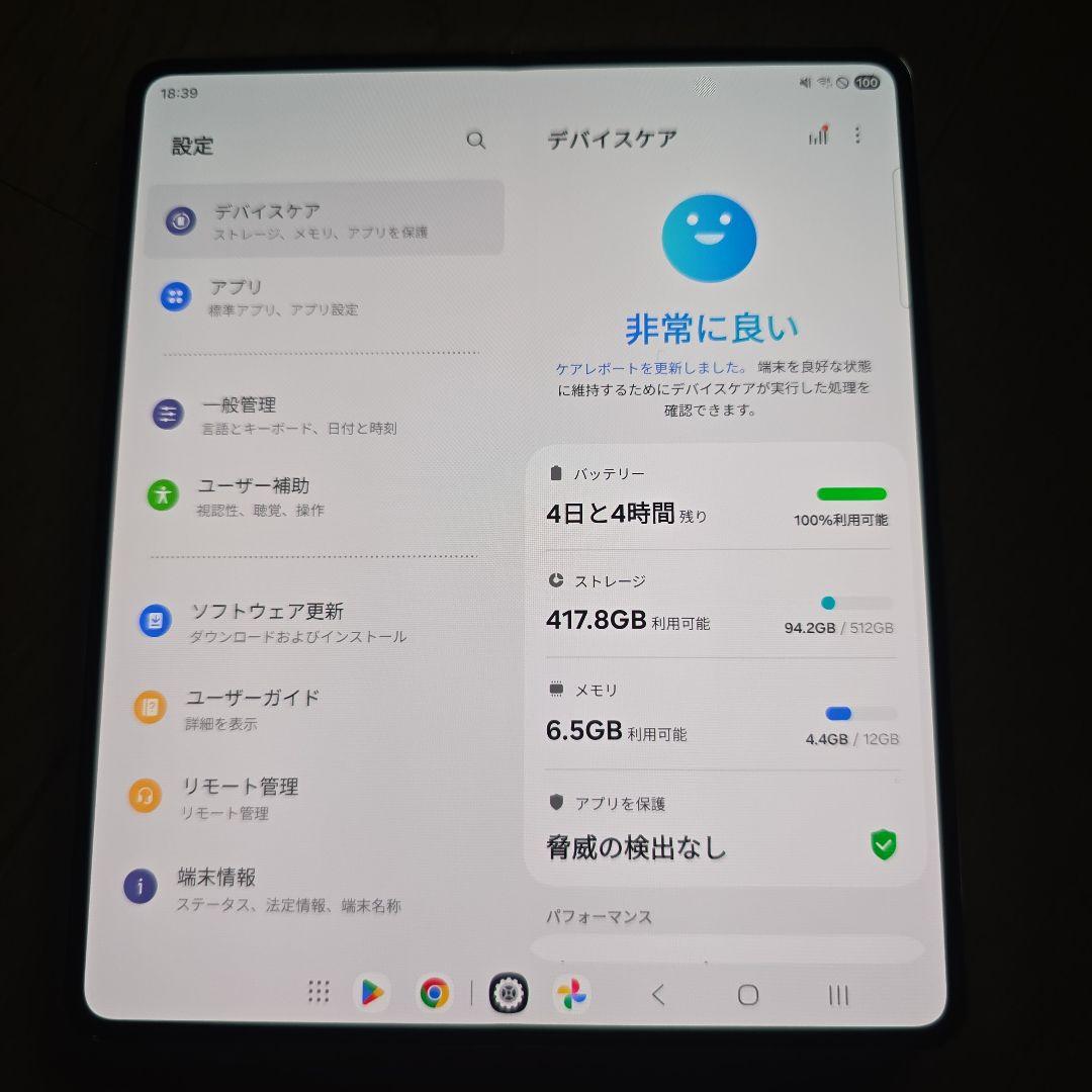 中古 韓国製 Samsung Galaxy Z Fold5 クリーム