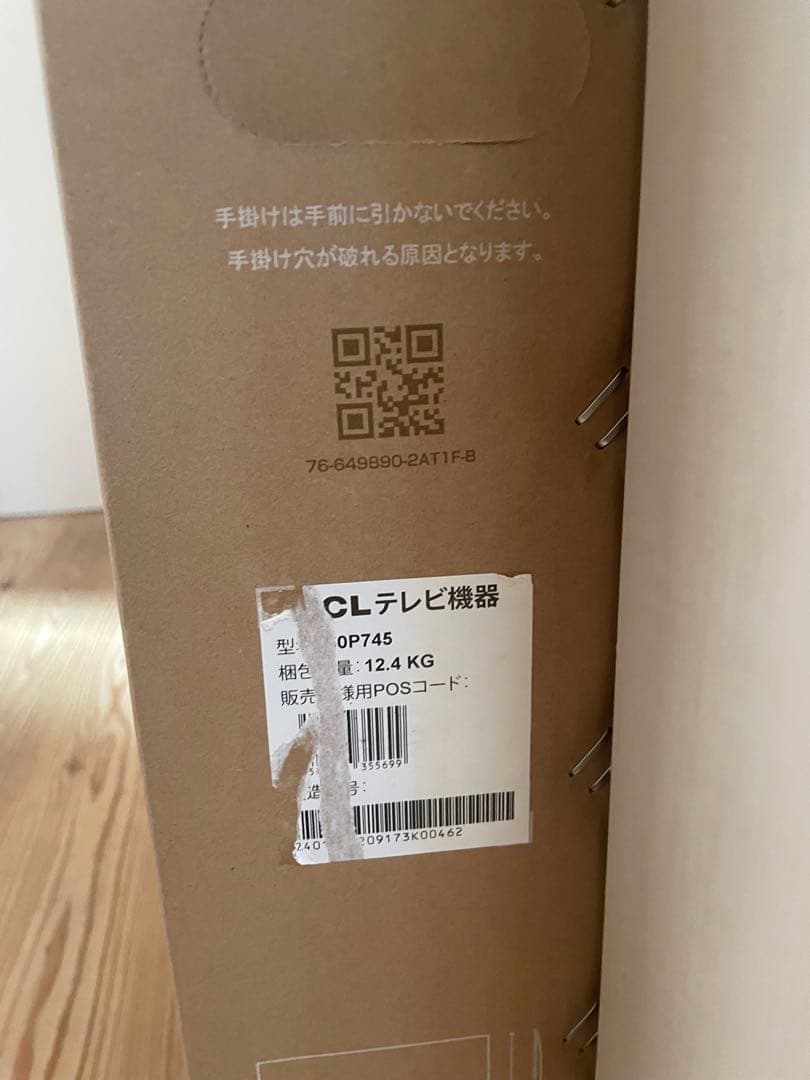 新品未使用 TCL 50V型 4K 液晶テレビ スマートテレビ 50P745