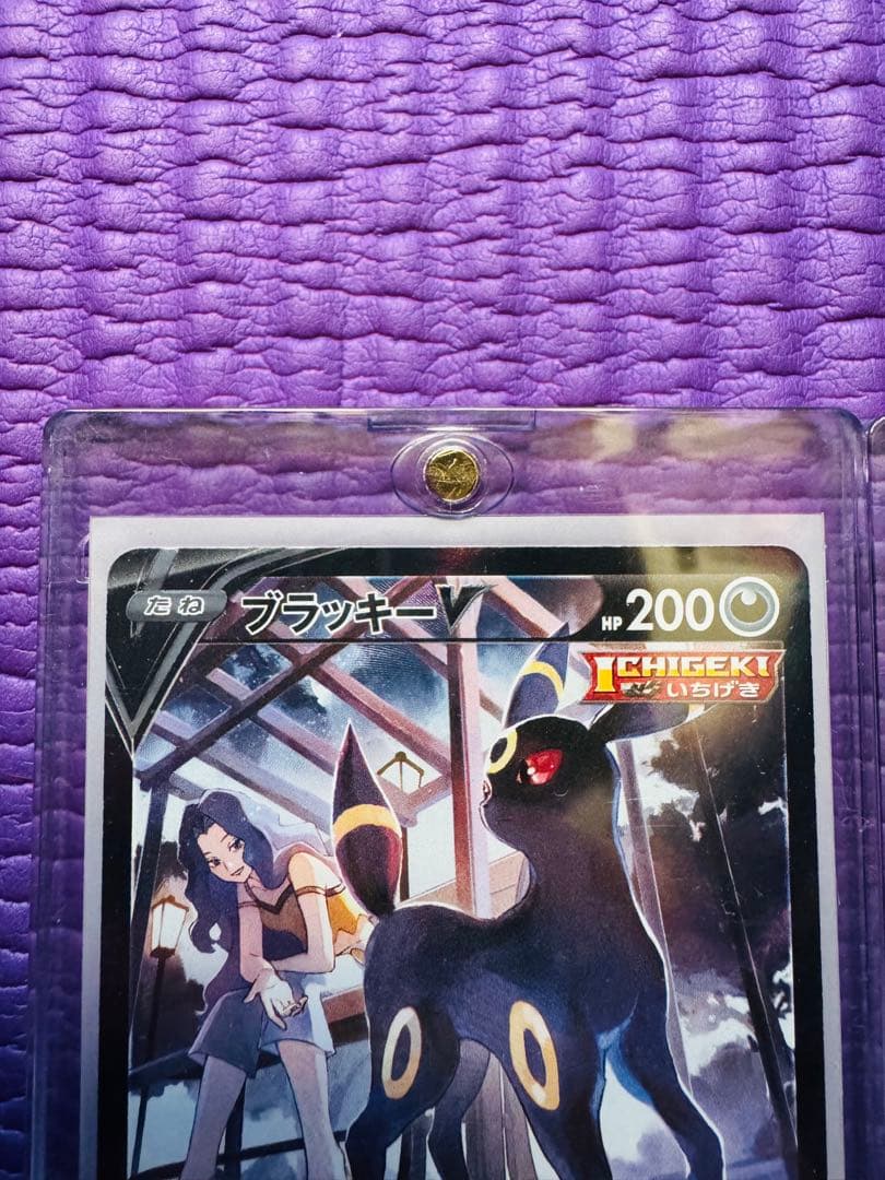 ポケモンカード ブラッキーVCSR ブラッキーVMAXCSR2枚セット