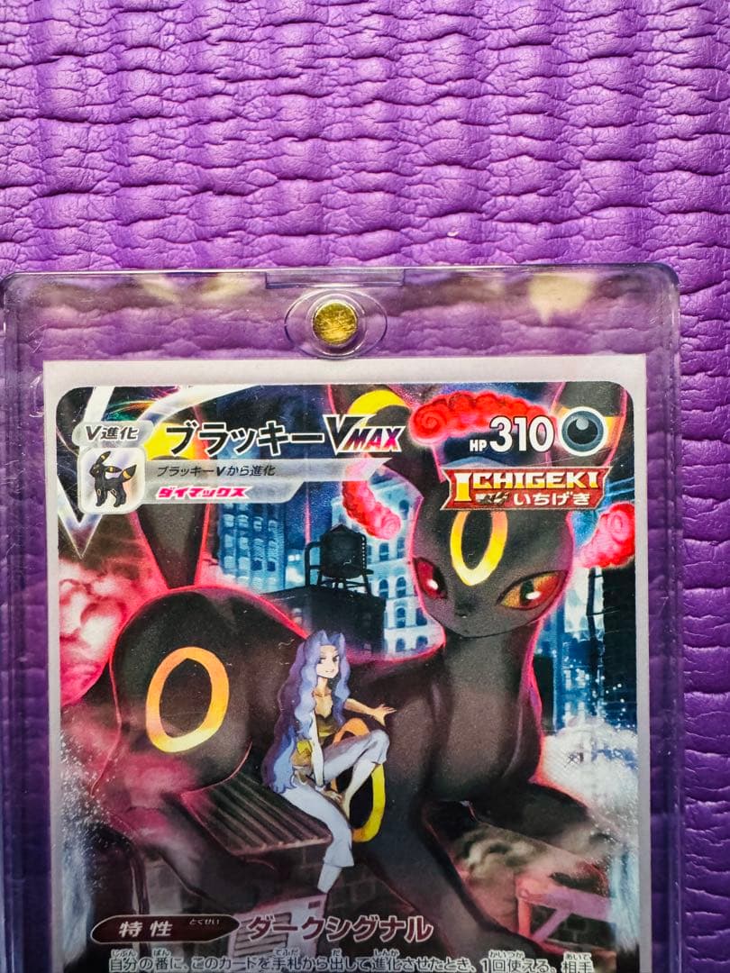 ポケモンカード ブラッキーVCSR ブラッキーVMAXCSR2枚セット