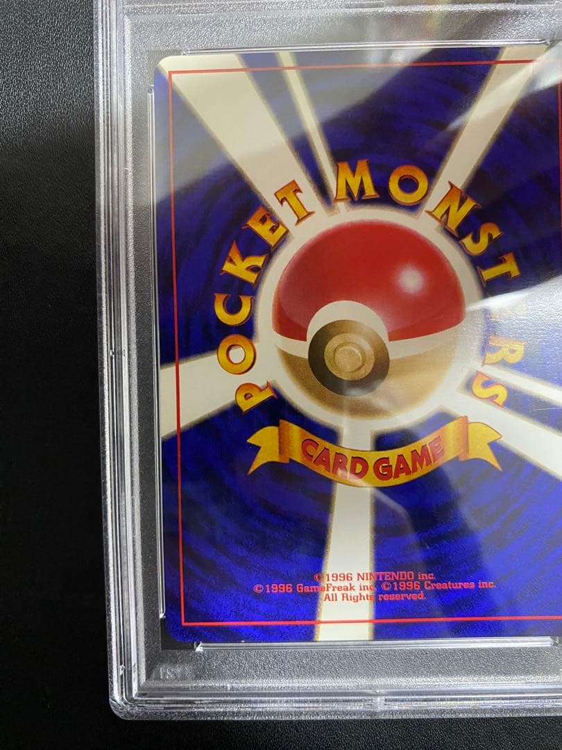 ニドリーノ 旧裏 psa8 初版 マークなし ポケモンカード